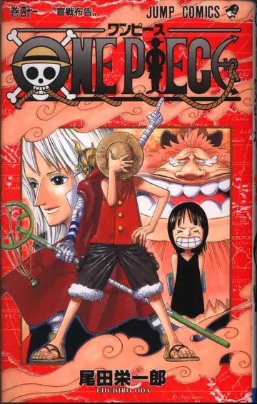슈에이샤 점프 코믹스 오다 에이치로 ONE PIECE (오비 포함) 41 초판