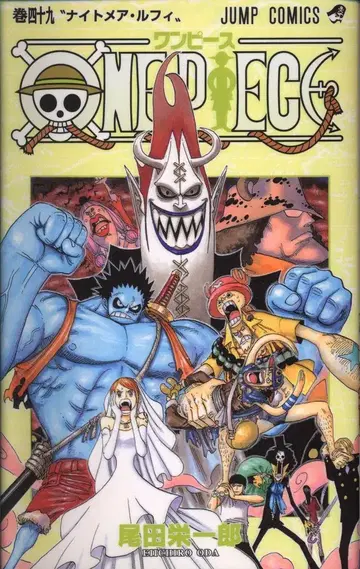 슈에이샤 점프 코믹스 오다 에이치로 ONE PIECE (오비 포함) 49 초판