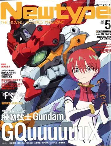 카도카와 서점 2025년(레이와 7년) 애니메이션 잡지 부록 포함 Newtype 2025년(레이와 7년) 05월호 부록 완품 2505