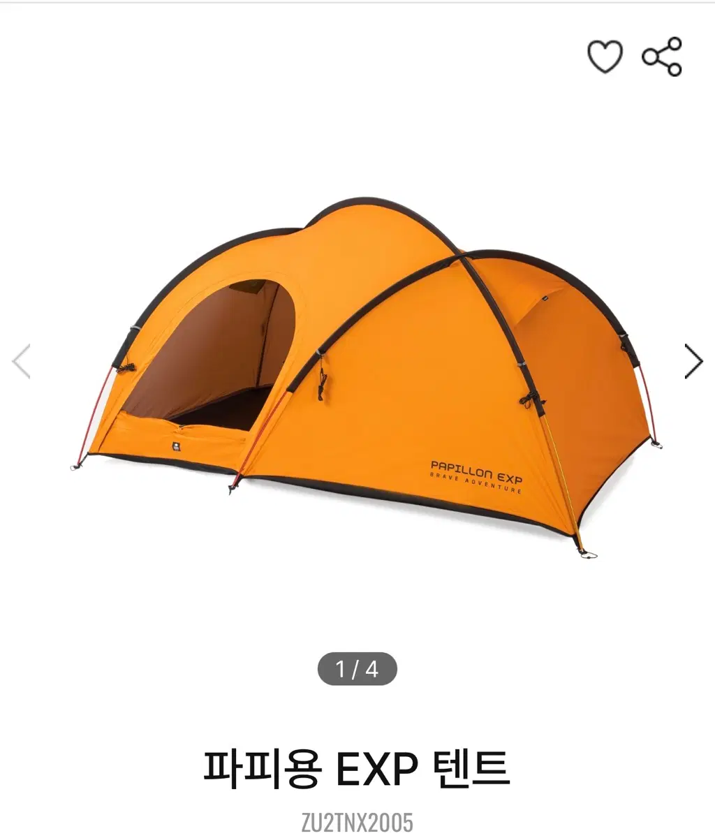 제로그램 파피용 exp
