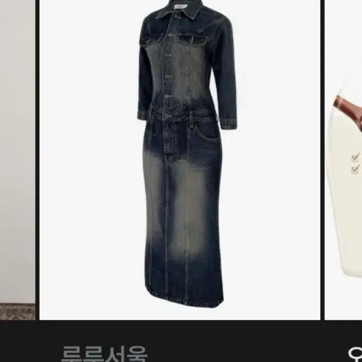 구해요) 루루서울 데님 원피스