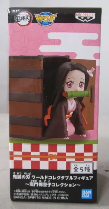 BANDAI SPIRITS WCF 귀멸의 칼날 카마도 네즈코 컬렉션 카마도 네즈코 D