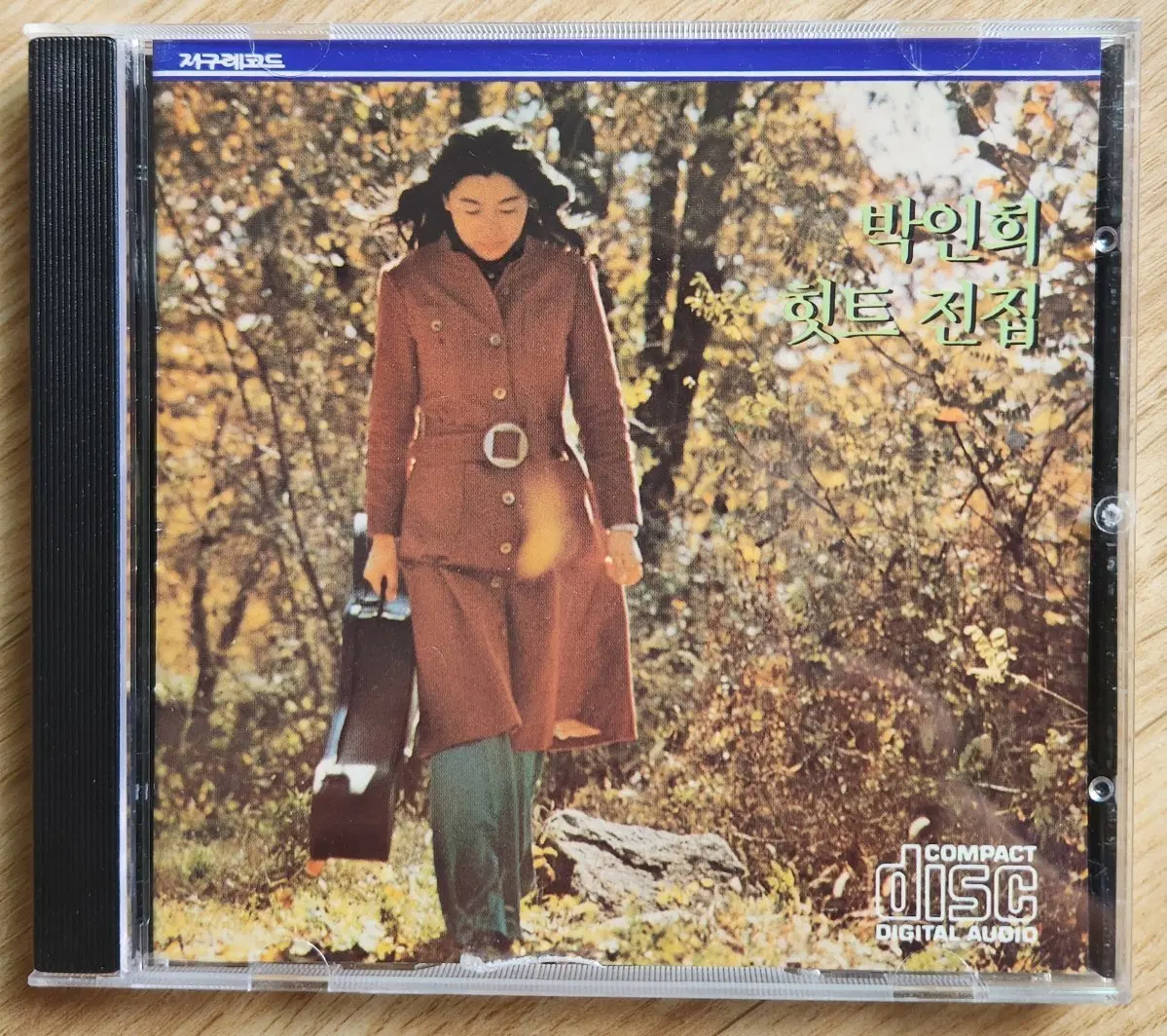 박인희 히트전집 CD