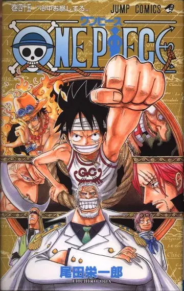 슈에이샤 점프 코믹스 오다 에이치로 ONE PIECE (오비 포함) 45 초판