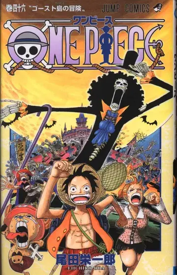 슈에이샤 점프 코믹스 오다 에이치로 ONE PIECE (오비 포함) 46 초판
