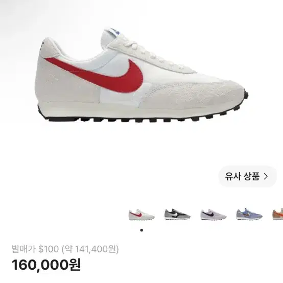 나이키 데이브레이크 SP 화이트 유니버시티 레드