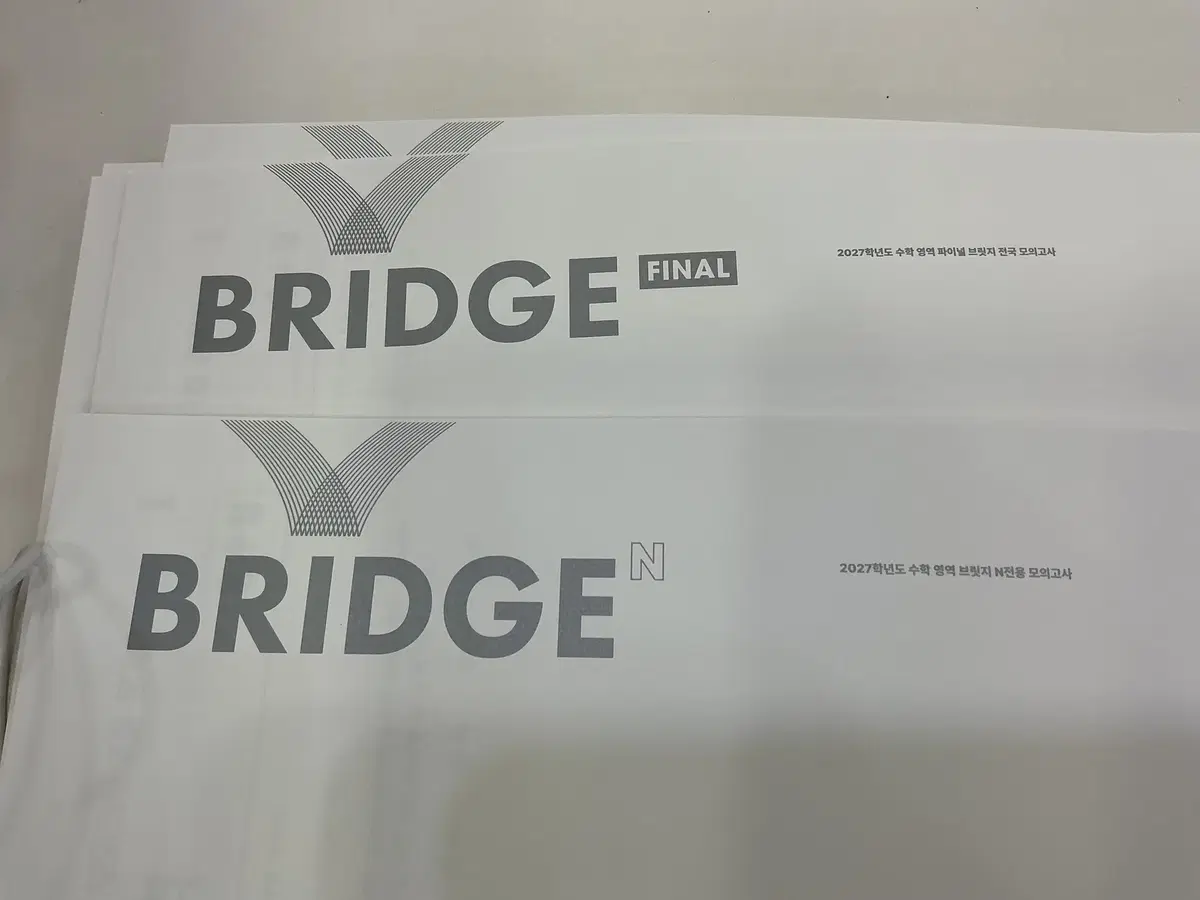 2027 시대인지 파이널 브릿지, N전용 브릿지