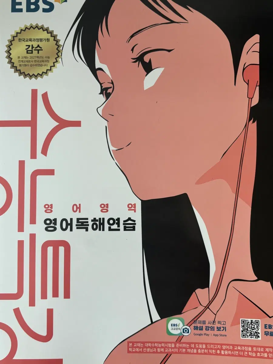 수능특강 영어독해연습