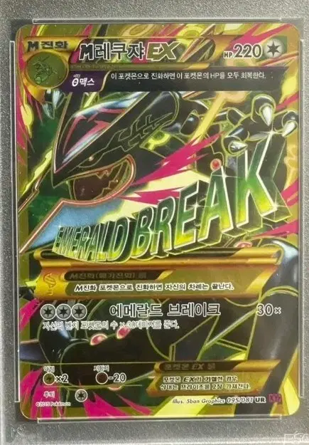 M 레쿠쟈 ex 구합니다