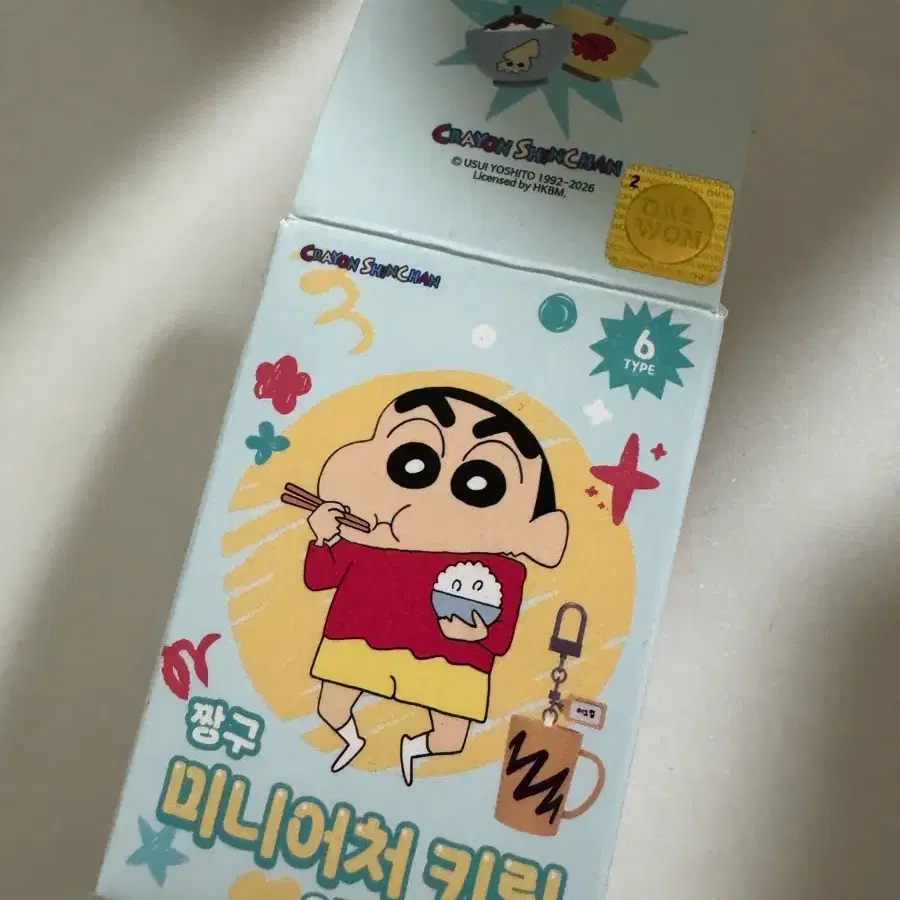 와니야마상 미니어쳐 키링