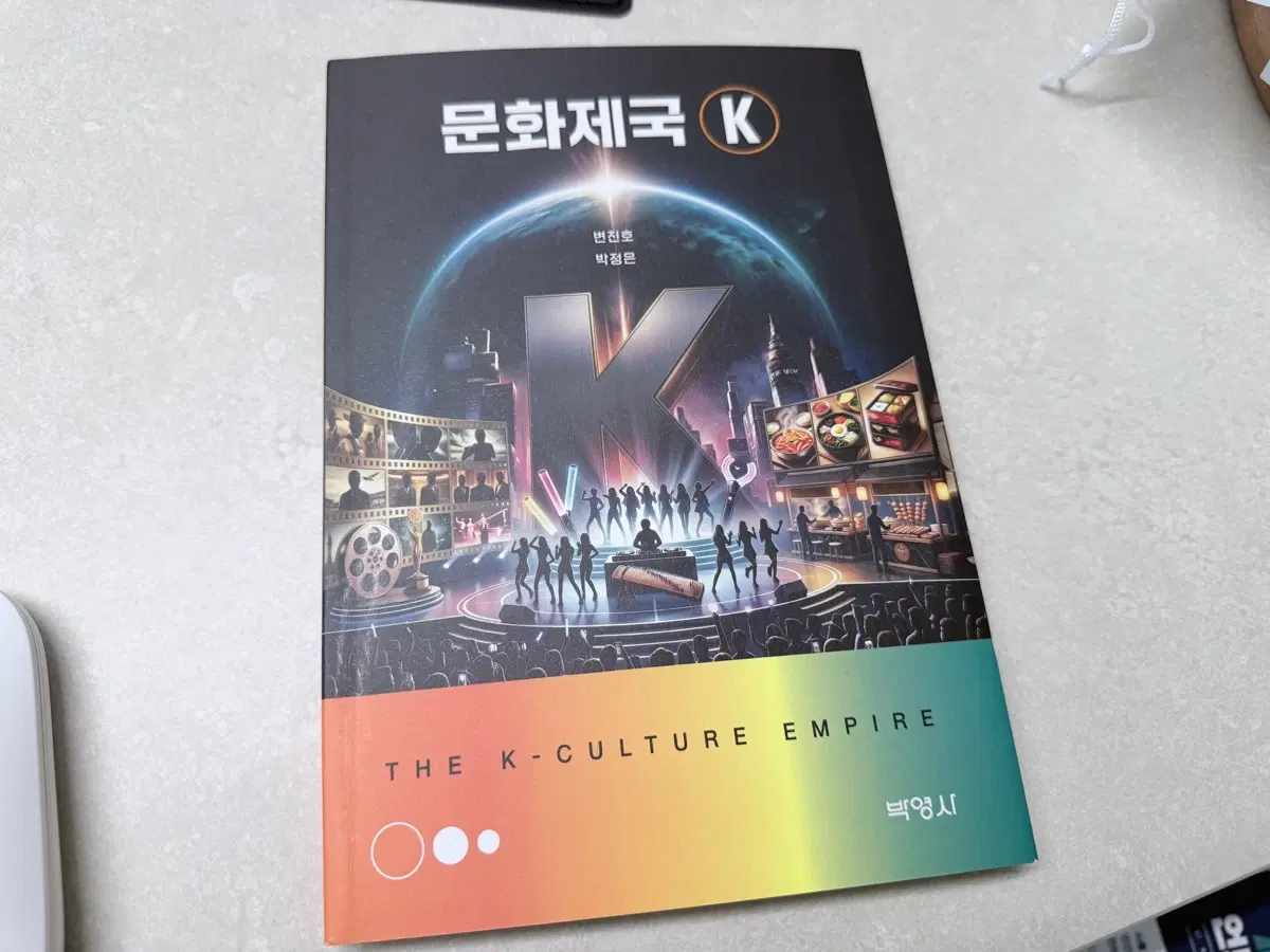 문화제국k