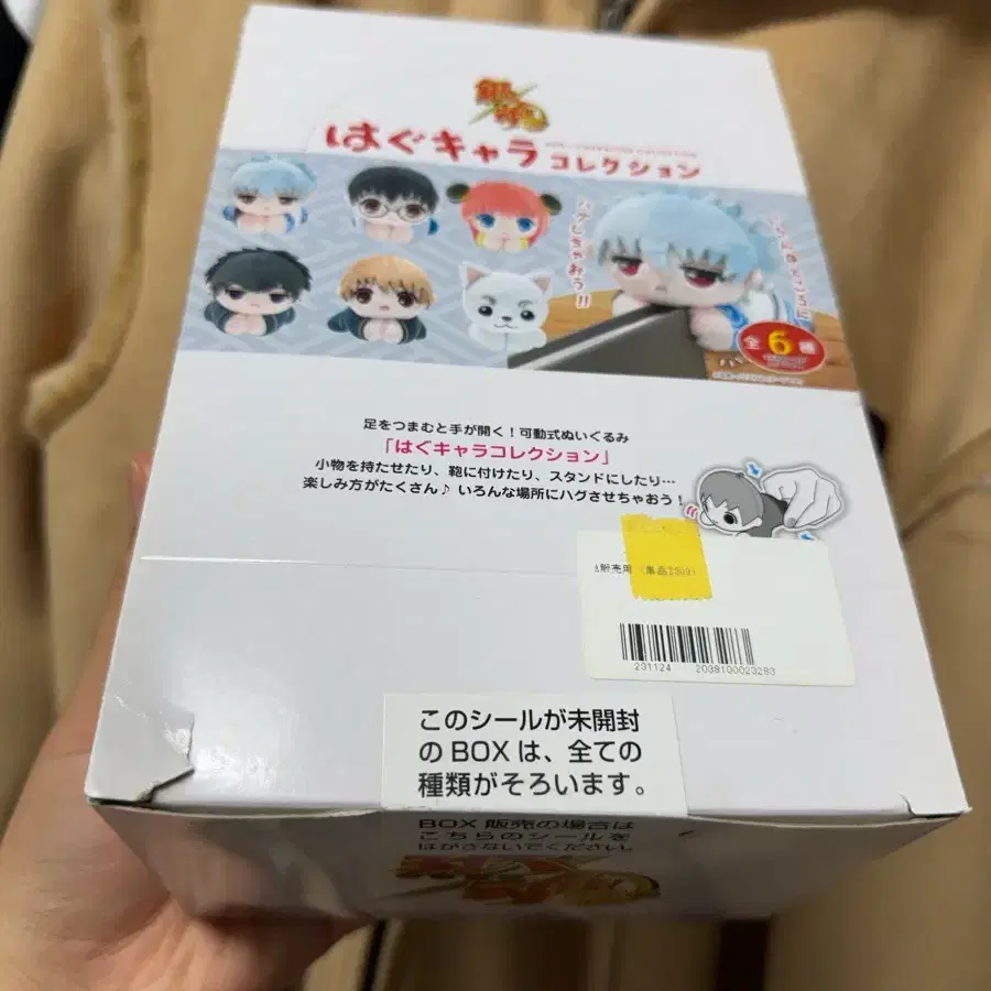 택포) 은혼 허그캬라 1탄 1박스 미개봉