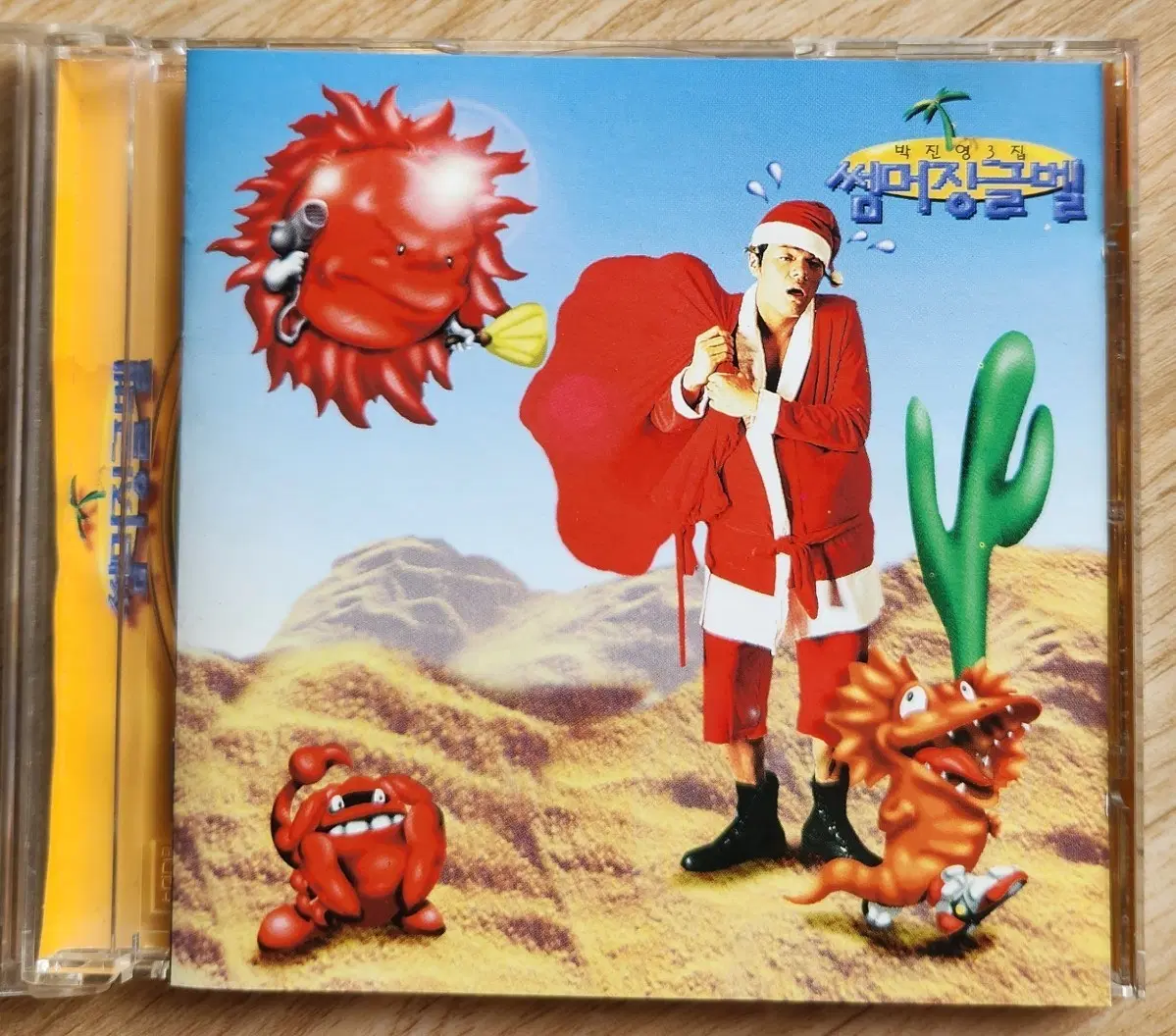 박진영3집 썸머징글벨 CD