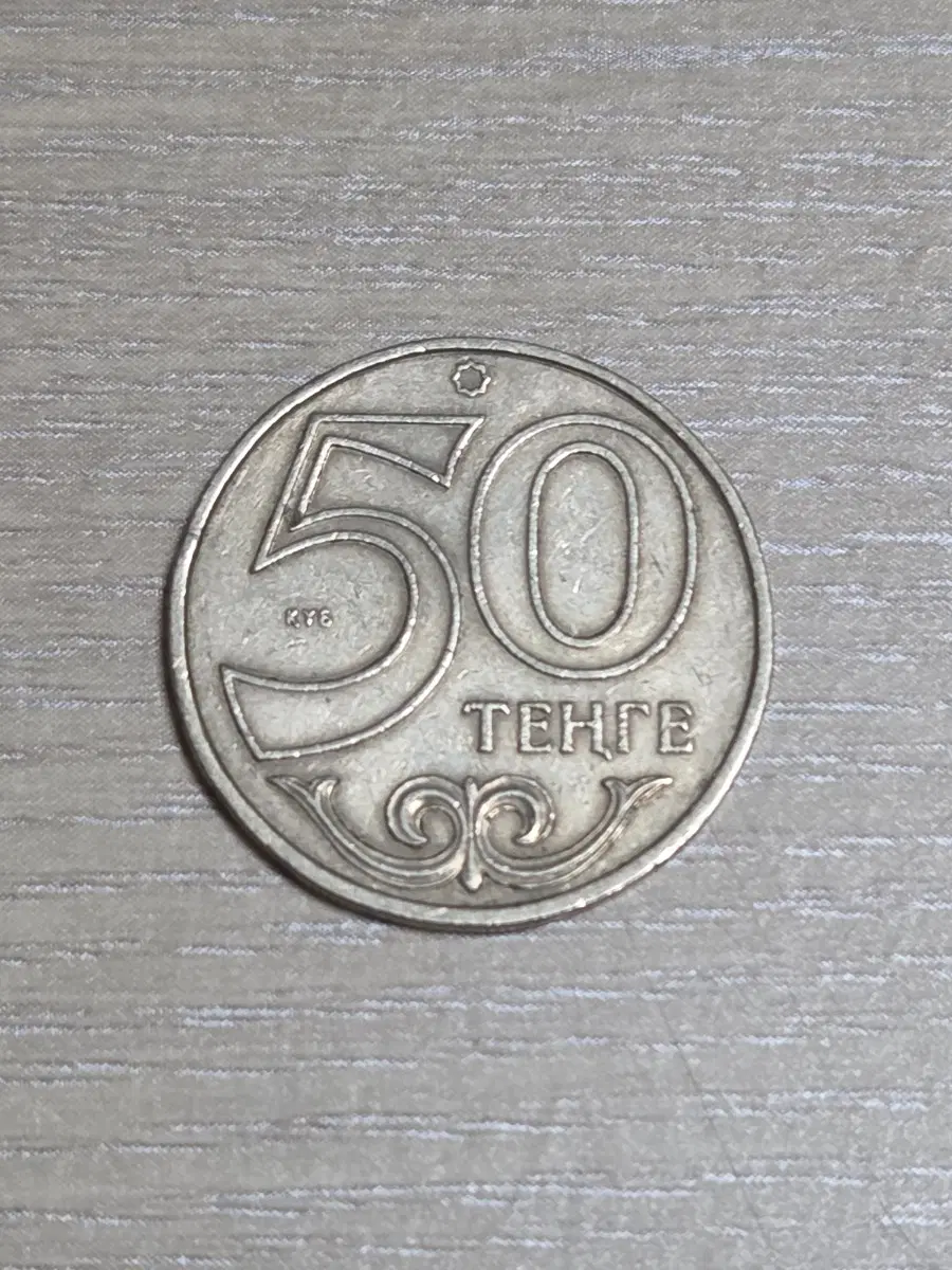 2000년 카자흐스탄 50텡게 동전