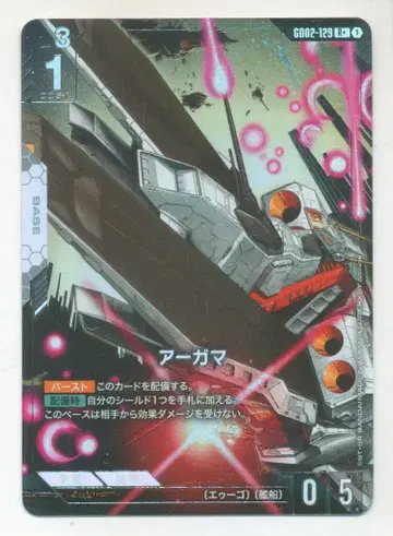BANDAI Dual Impact GD02-129 아가마 R+