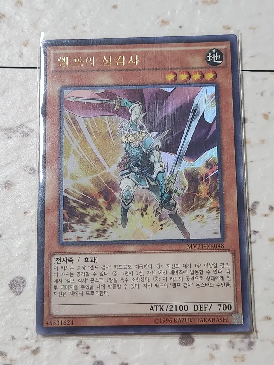 엘프의 성검사 울레 MVP1-KR048 6장
