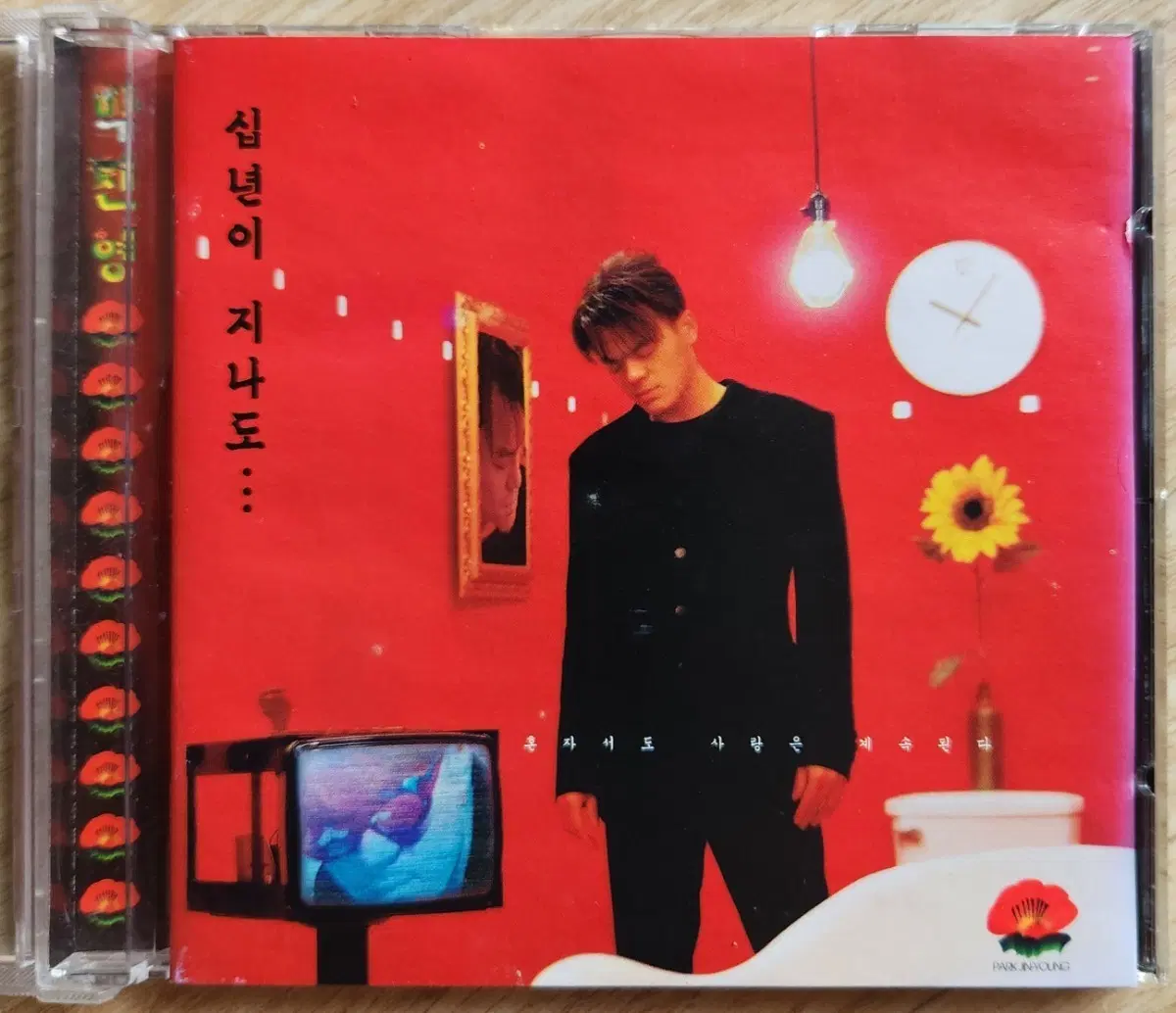박진영 십년이 지나도... CD
