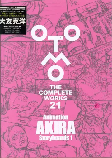코단샤 OTOMO THE COMPLETE WORKS 21 오토모 가츠히로 Animation AKIRA Storyboards 1 21 재판