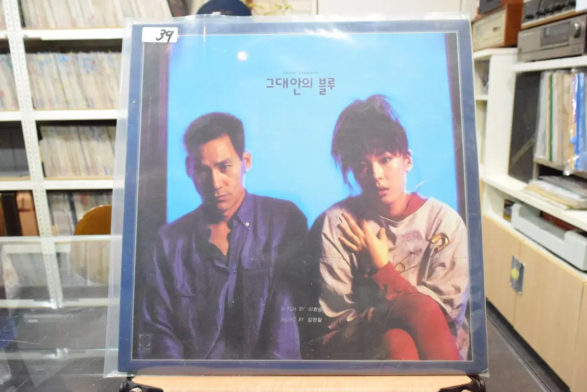 그대안의 블루(OST) 민트 : 김현철 , 이소라