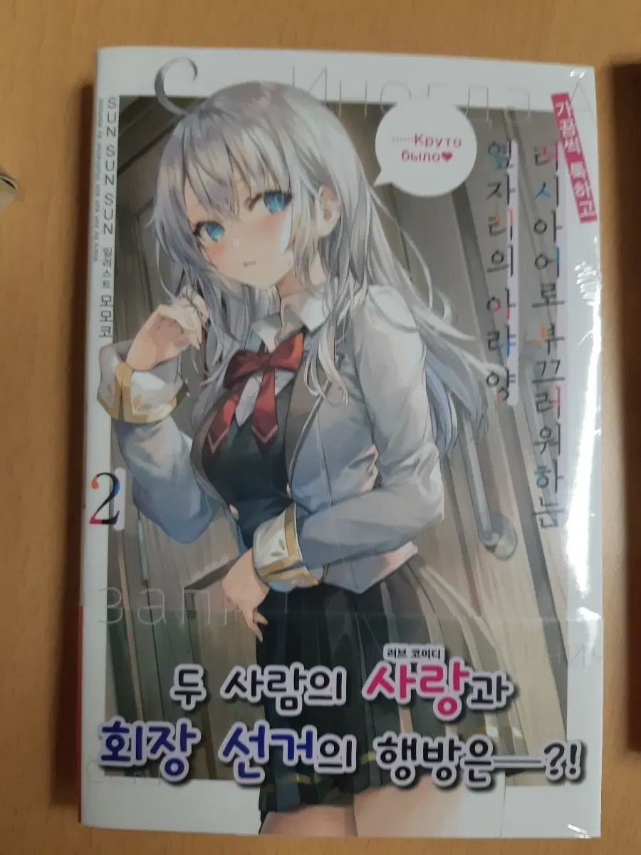 가끔씩 툭하고 러시아어로 2번 미개봉 초판본 만화짱많아