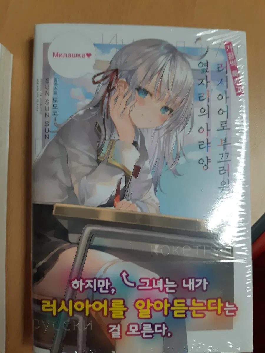 가끔씩 툭 하고 러시아어로 1번 초판본 미개봉 만화짱많아 프로안전상점