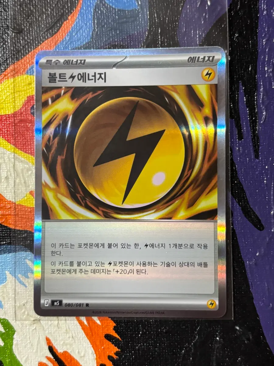 포켓몬스터 볼트 에너지m5 포켓몬 카드 인테리어 소품 꾸미기용 포장용