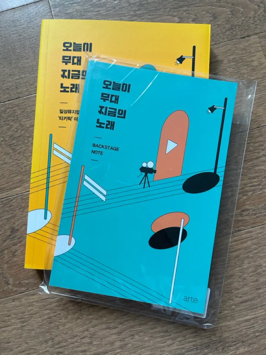 티키틱 오늘이 무대 지금의 노래 + 한정노트