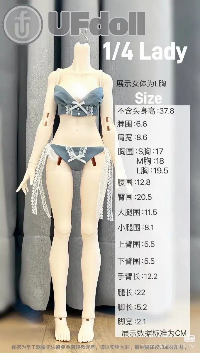 [구함] UFDOLL LADY BODY 가슴파츠