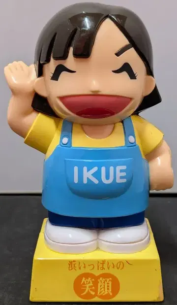 어협 사카키바라 이쿠에/IKUE 저금통(플라스틱제) 에이프런 스카이블루 15cm