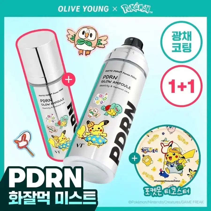 [포켓몬 에디션] VT 브이티 PDRN 글로우 앰플 미스트