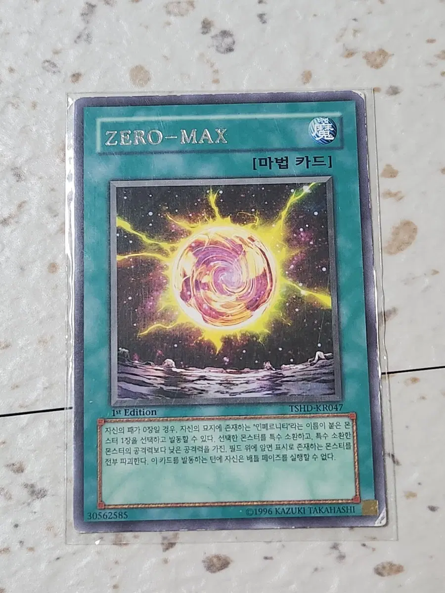 ZERO-MAX 퍼에 레어 TSHD-KR047 B-급