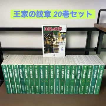 왕가의 문장 20권 세트 호소카와 치에코