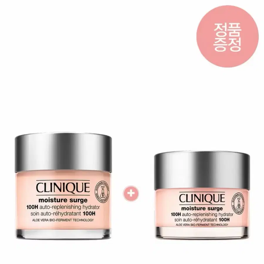 신세계백화점정품 새상품 크리니크 쏙보습크림 75ml (+50ml 본품)