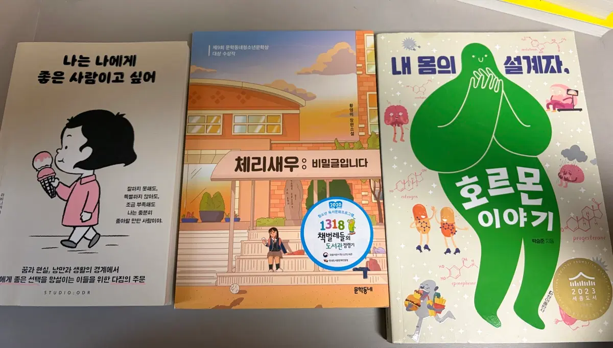 책 팔아요