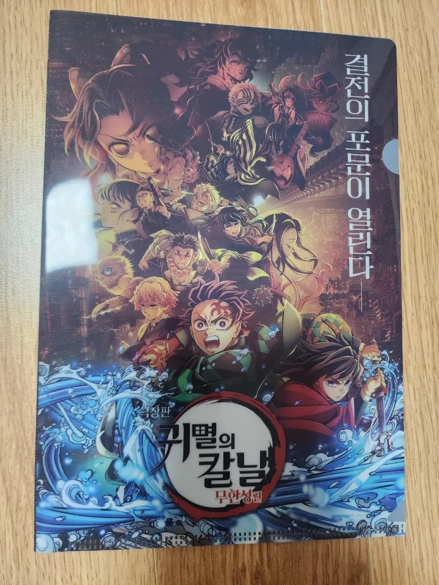 귀멸의 칼날 무한성편 특전