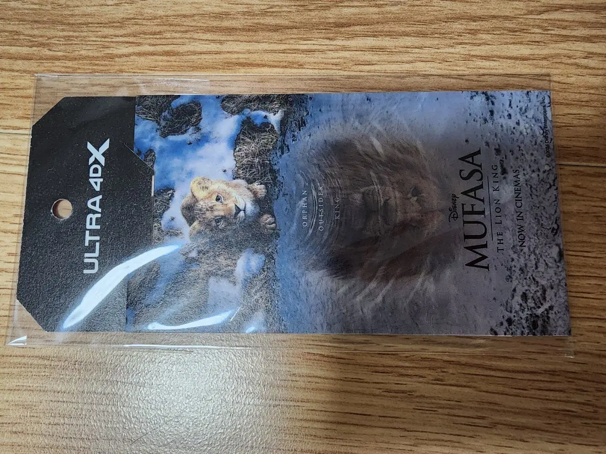 무파사 영화 특전