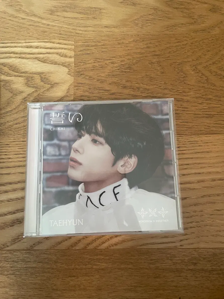 투바투 태현 치카이 개봉앨범