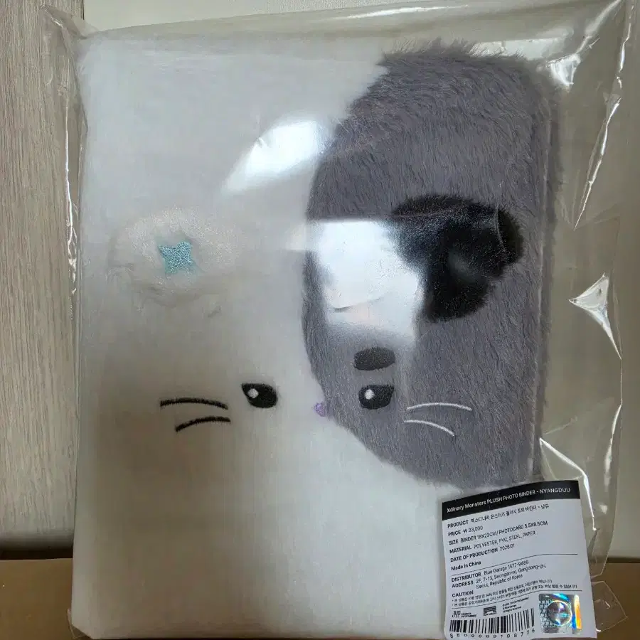 미개봉 새상품>액스디너리 몬스터즈 플러시 포토바인더 냥듀