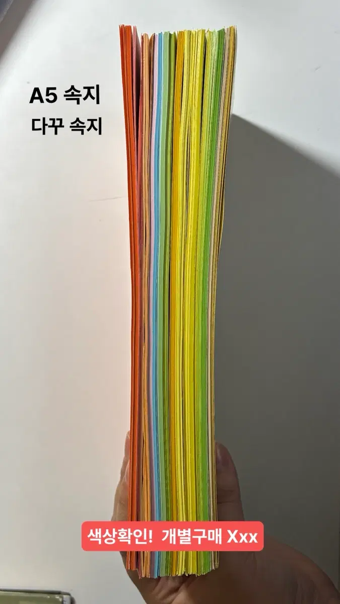 A5 다꾸 다이어리꾸미기 속지  OA지 혼합10색