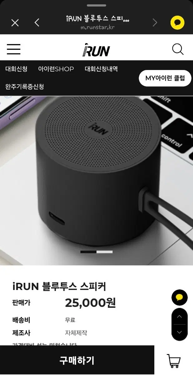 iRUN 블루투스 스피커