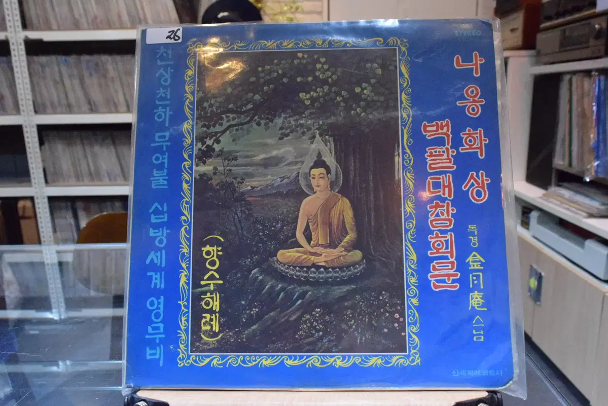 나옹화상 백팔대참회문 민트 :