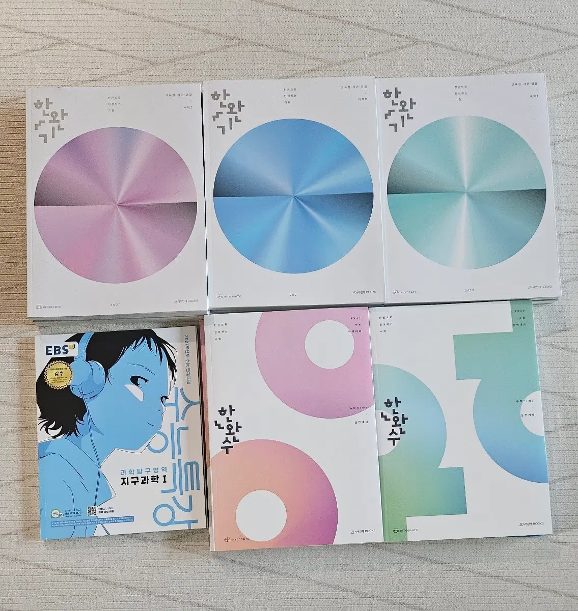 한완기 수1,2,미적(교사경) 한완수 수1,2(하)