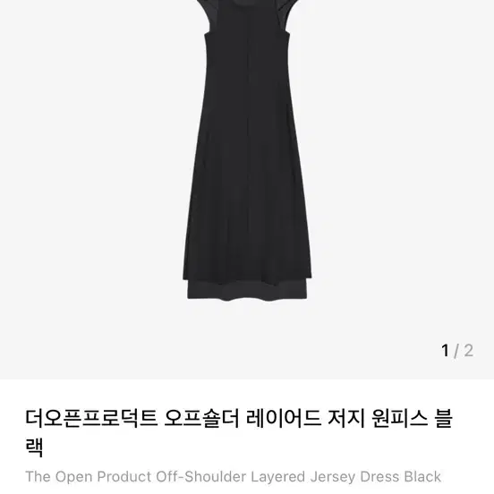 더오픈프로덕트 오프숄더 레이어드 저지 원피스 블랙