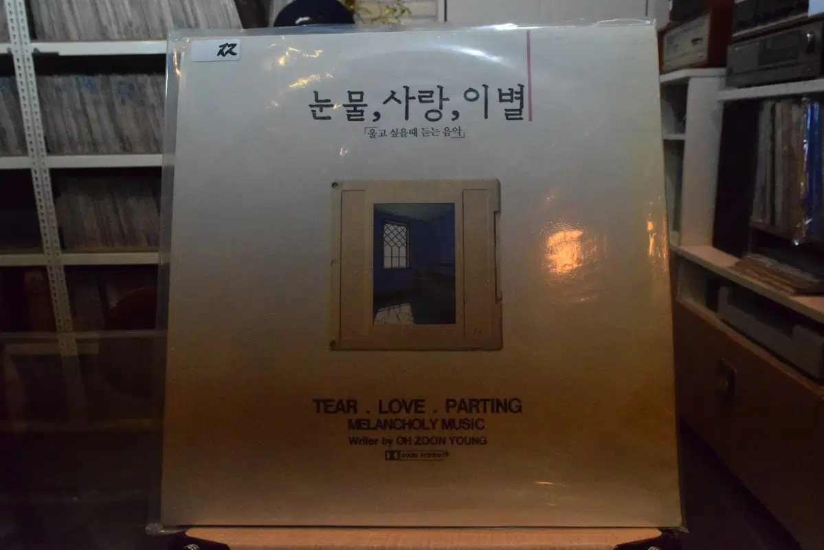 눈물 사랑 이별 민트 : 그리움의눈물
