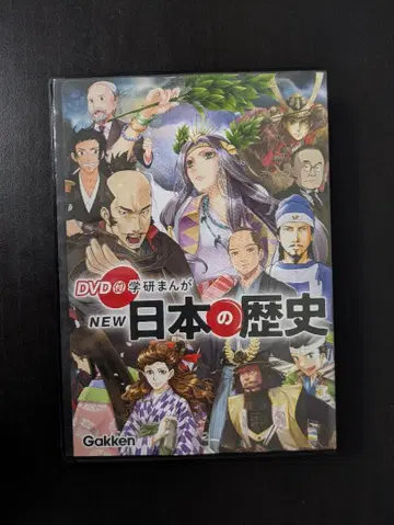 새상품급 DVD만 학연 만화 NEW 일본의 역사 코믹스 사회