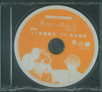 애니메이트 특전 스미타니 제니코 오샤베리 CD 숨 쉴 수 없는 건 너 때문 6