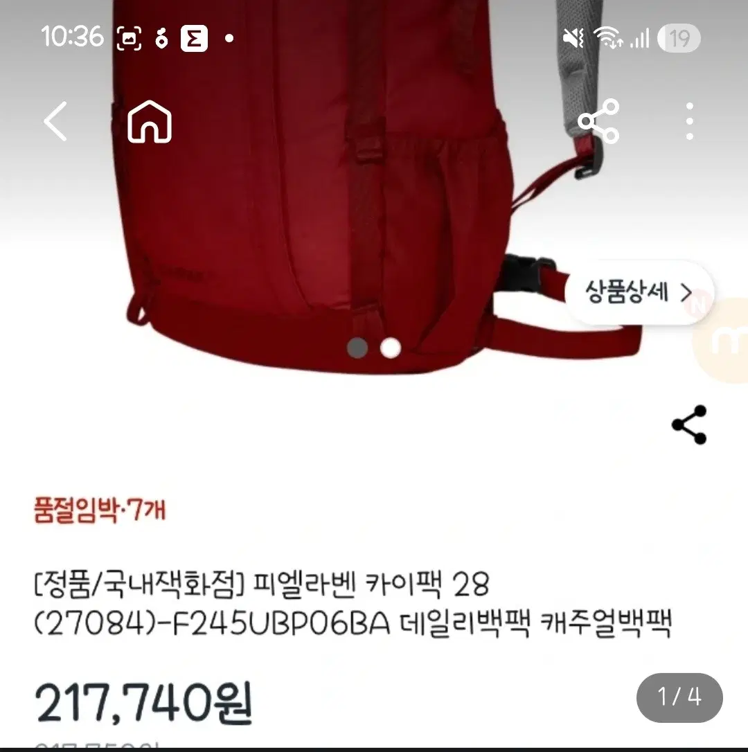 피엘라벤 카이팩 28 레드 백팩 미개봉 새것 판매