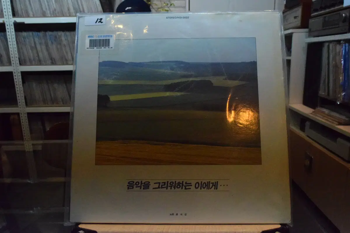 홍사인 민트 : 음악을 그리워하는 이에게