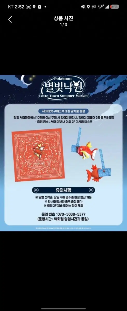 잉어킹 컵홀더