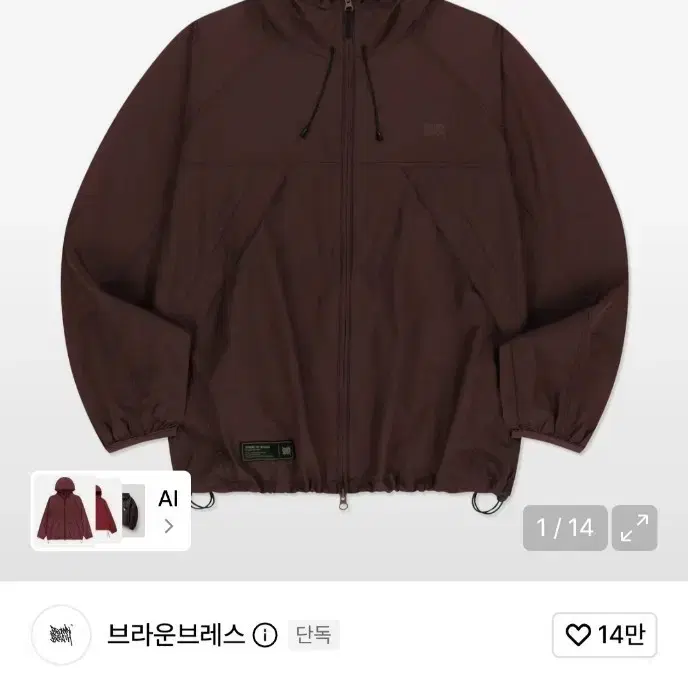브라운브레스 바람막이 (버건디)